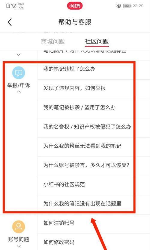 小红书商家版和普通版的区别（解析小红书商家版和普通版的功能和用途）