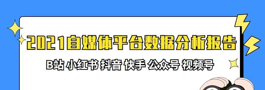 小红书平台初探（了解一个新兴的社交电商平台）