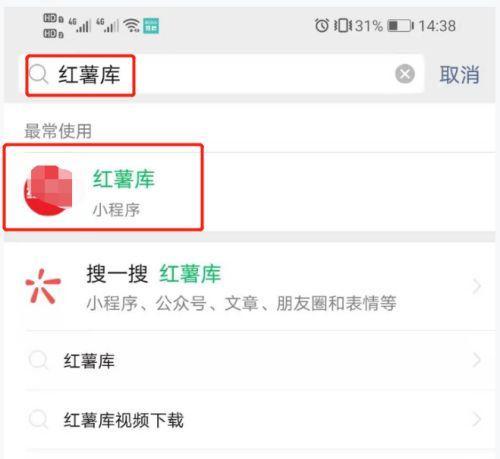 小红书怎样引流到微信（实现小红书引流到微信的10种有效方法）