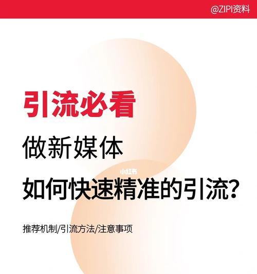 揭秘小红书引流推广的真相（是真的还是骗局）