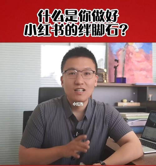 小红书引流违规（有效应对方法与实践技巧）