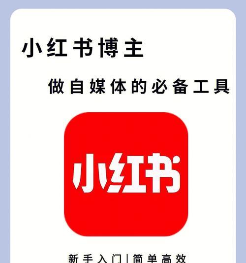 小红书直营店——探索美好生活的新方式