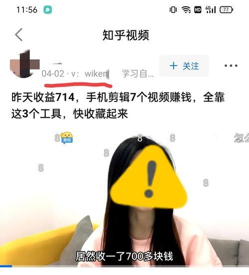 学视频剪辑，开启职场新未来（掌握视频剪辑技能）