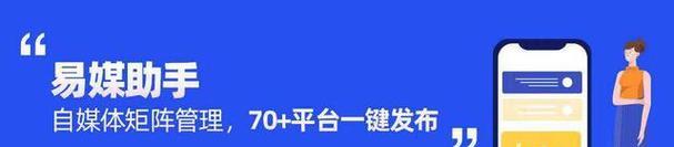 如何一次上传多个平台的视频（教你同时在多个平台分享视频的技巧）