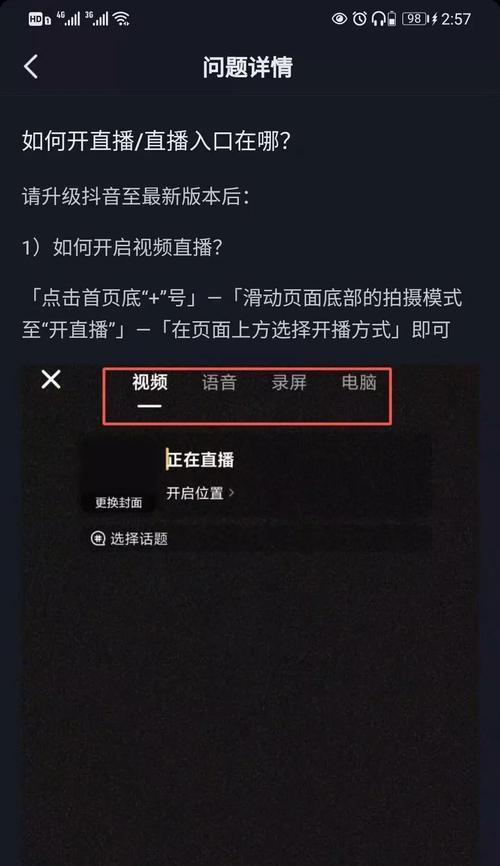 如何开通抖音直播购物车功能（教你在抖音直播中实现卖货神器）