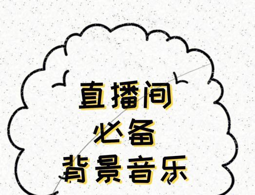 如何让直播间活跃起来（15个技巧带你打造热闹直播间）