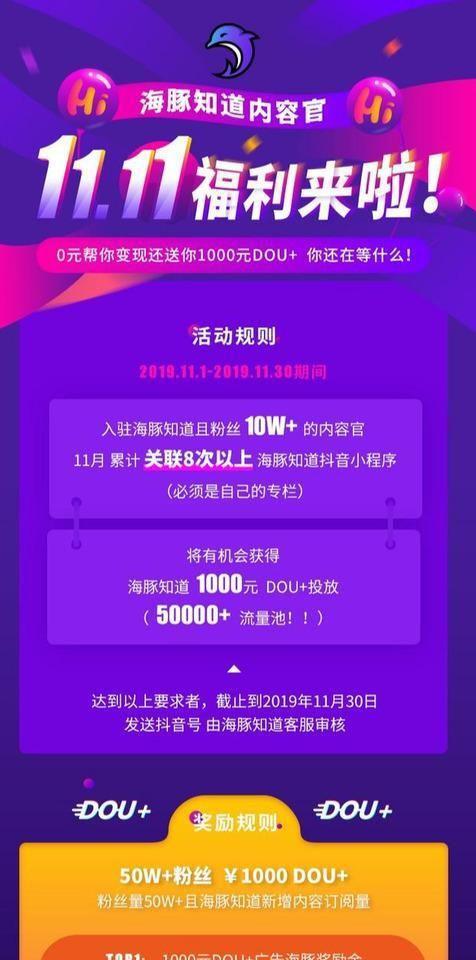 如何设置抖音秒杀价，提升商品销量（详解抖音秒杀价设置步骤）