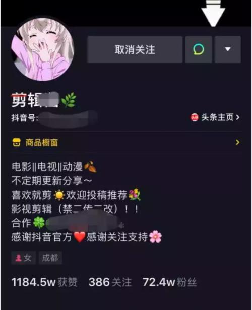 如何快速找到抖音热门音乐？