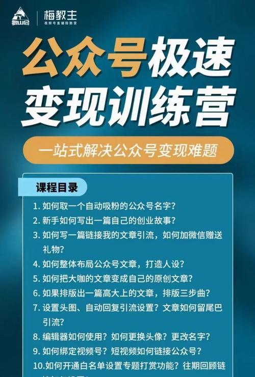 提高公众号文章阅读量的秘诀（从推广到内容）