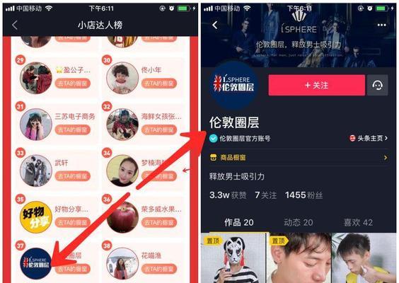 在抖音上卖东西赚佣金（如何成为抖音卖家）