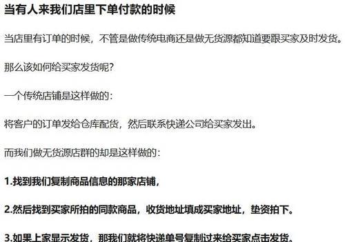 如何开一家无货源拼多多网店（教你如何找到无货源的拼多多爆款商品）