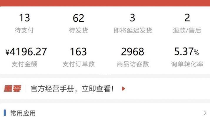 如何开一家无货源拼多多网店（教你如何找到无货源的拼多多爆款商品）