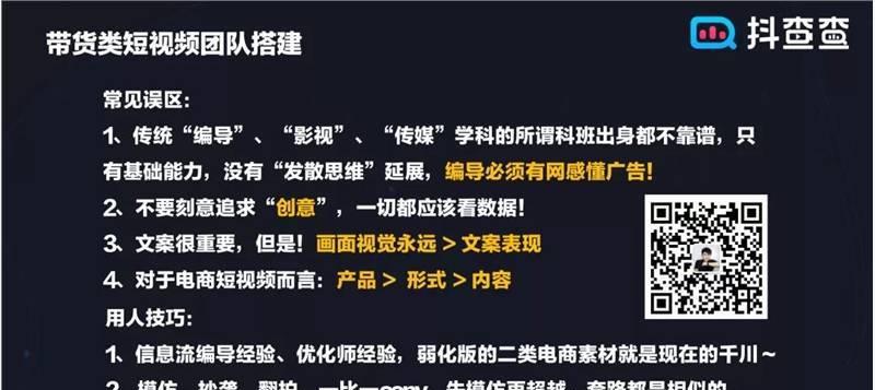 如何在直播带货中找到合适的供货商（直播带货的供货商选择要点与方法）