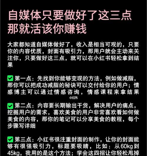 自媒体个月能挣多少？剖析赚钱细节