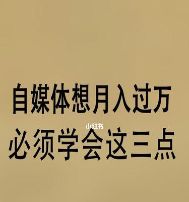 自媒体多账号管理技巧（如何更高效地管理自媒体账号）