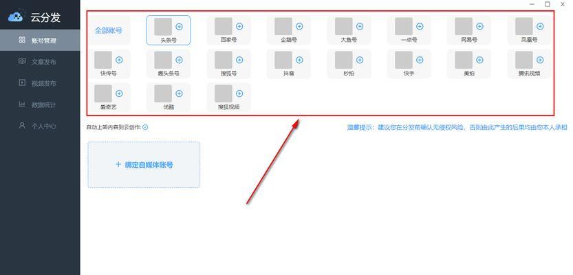 自媒体分发的意义与方法（为什么自媒体分发如此重要）