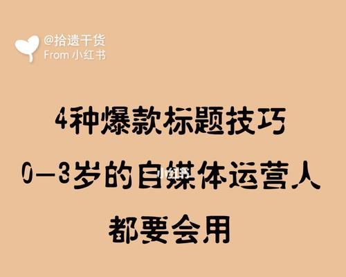 自媒体文章发表技巧：从零到一，如何让你的文章红遍网络？