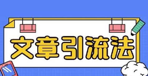 自媒体原创素材：探索无穷的灵感宝库