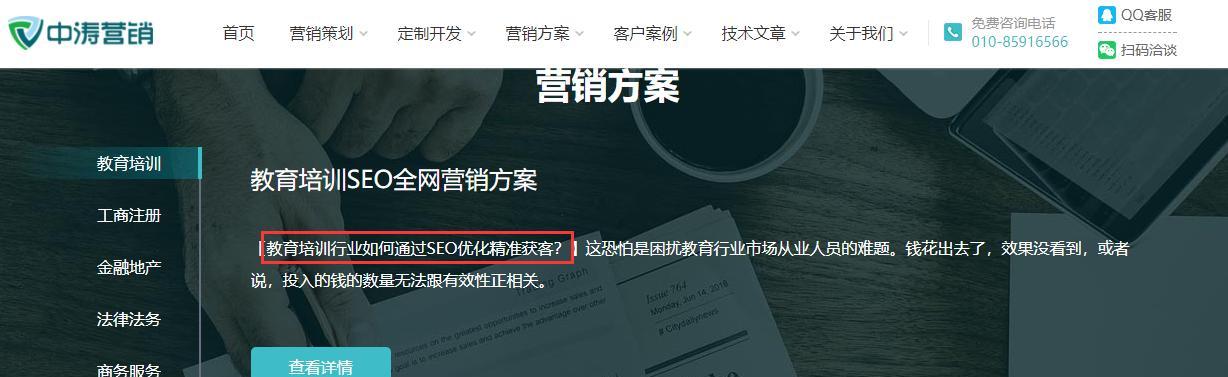 为何进行网站诊断是做SEO优化前必要的步骤（优化前网站诊断的好处及实施方法）