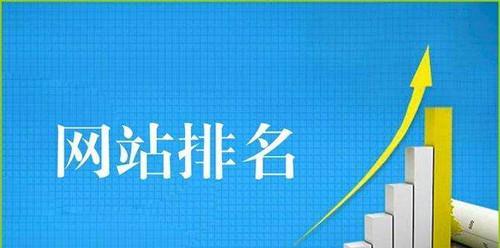 如何通过SEO提高网站排名和销售利润（研究）