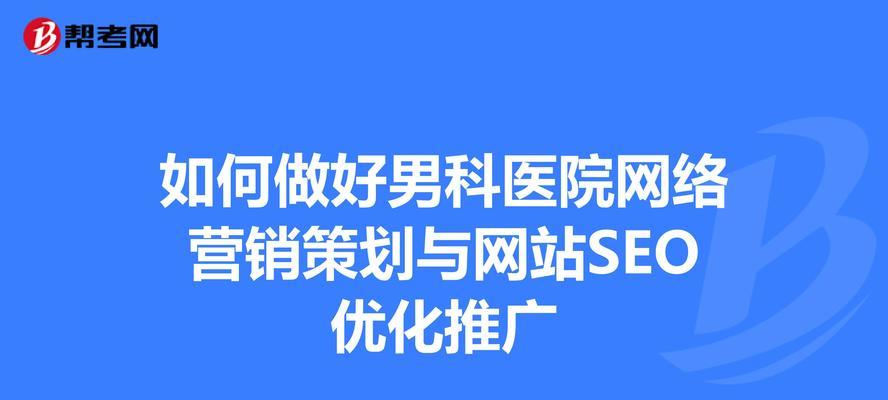 打造网站营销推广计划（如何让您的网站在众多竞争对手中脱颖而出）