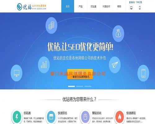 如何优化网站每个页面的标题SEO（掌握这些技巧）