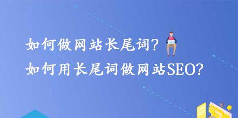 刷点击软件是否还能提高网站排名（探究刷点击软件对网站排名的真实作用）