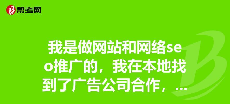 做网站必备知识，让你的网站更优秀（掌握网站建设的关键技能）