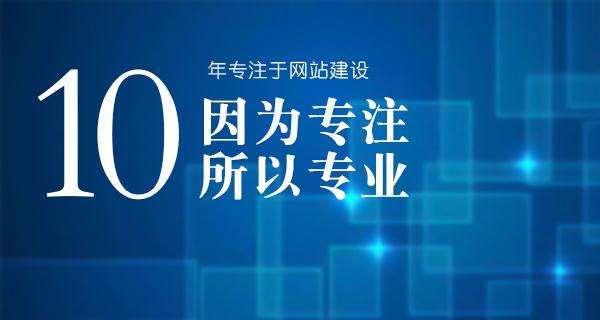 做一个网站需要多长时间（了解网站制作流程及时间分配）