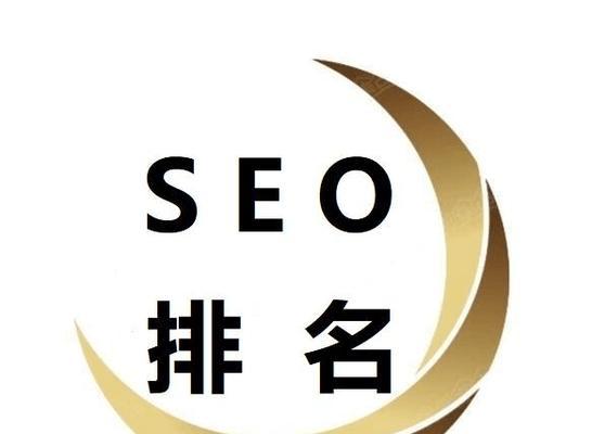 百度SEO的排名优化方法剖析（如何通过百度SEO优化提升网站排名）