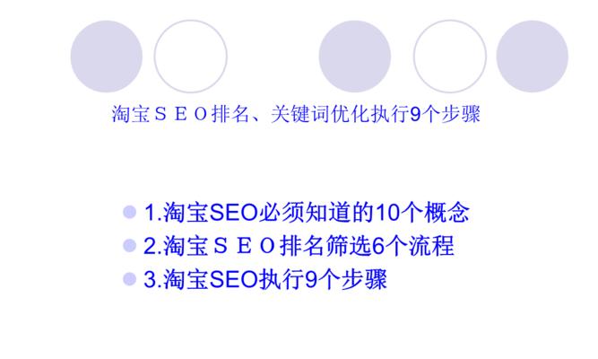 百度SEO优化之排名提升攻略（6个技巧让你的网站排名更上一层楼）