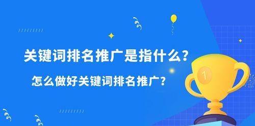 百度SEO优化技巧详解（实现网站排名优化的5种方法）