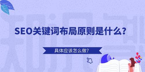 百度SEO优化全攻略，教你提高网站排名（从四个步骤入手）