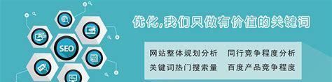 网站优化技术介绍（从百度seo的角度看优化策略）