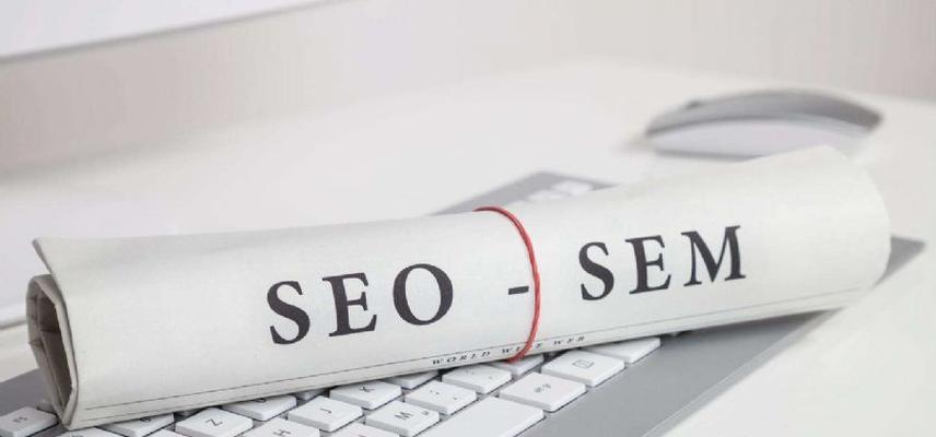 如何优化SEO，让网站排名靠前（掌握和内容质量的重要性）