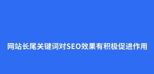 SEO布局方法（如何在网站文章中合理布局）