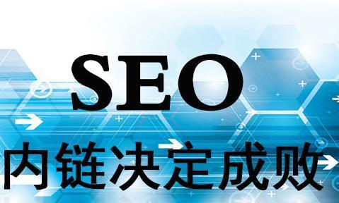 免费SEO优化实用技巧（提高网站排名）