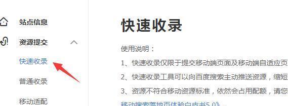 百度站长平台推出链接提交主动推送工具，让网站更快被收录（提升网站收录速度的新利器）