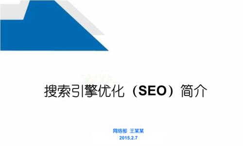 百度SEO优化的必备知识（掌握百度SEO排名机制）