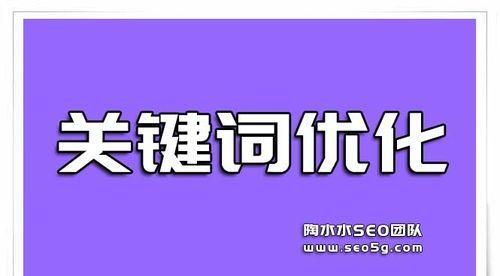 网站被降权该如何应对（从8个角度解读网站被降权的原因与解决方案）