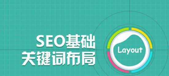 SEO优化技巧（八大方法帮助你优化网站SEO）