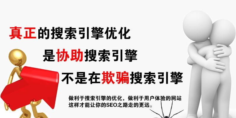 5种快速提升网站SEO排名的方法（优化网站）