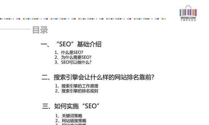 如何优化SEO（百度SEO教程核心介绍）