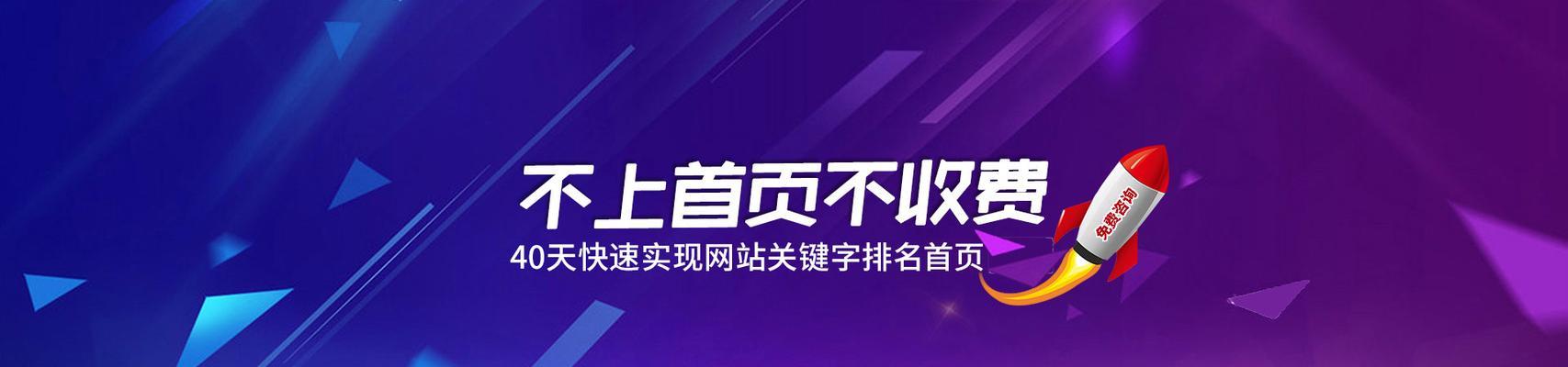 优化网站排名的10个实用技巧（从SEO基础知识到高阶策略全面讲解）