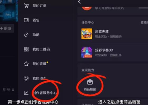 开通抖音小店，打造独具特色的商品橱窗（教你如何开通抖音小店）