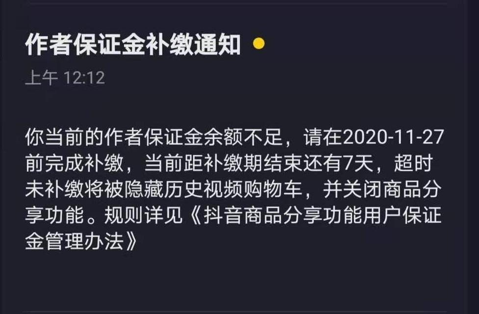 手机上的抖音小黄车开通攻略（轻松获取更多抖音小黄车）