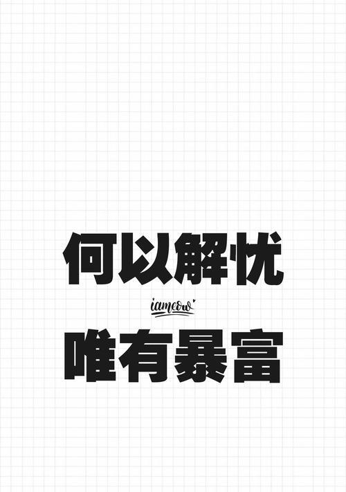 打造百万抖音粉丝的秘诀（掌握这些文字技巧）