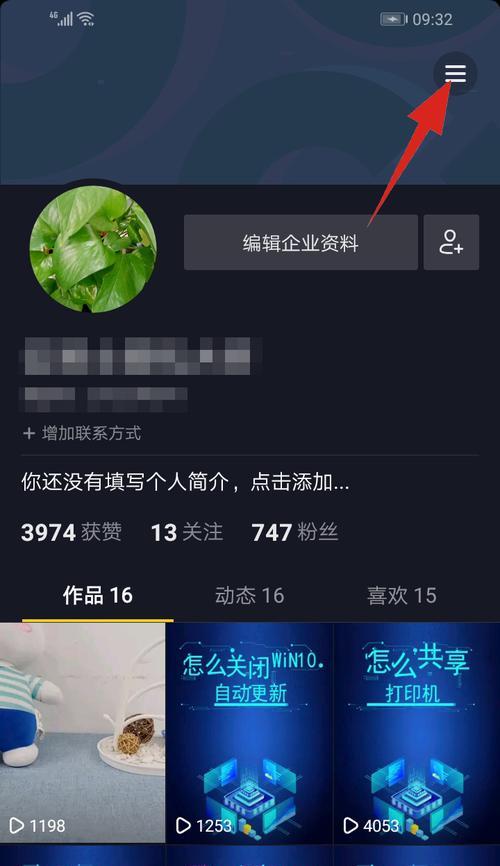 如何在抖音开通橱窗提现账户（快速设置）