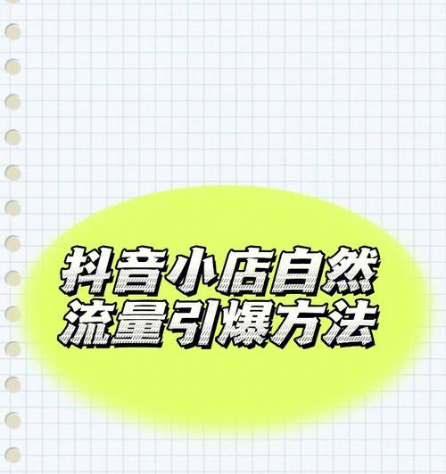 小店授权抖音号需要开通橱窗吗（橱窗是否是开通抖音小店必备条件）