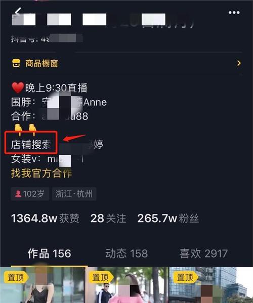 如何开通小黄车成为抖音小店（快速开通小黄车成为抖音小店的步骤和技巧）